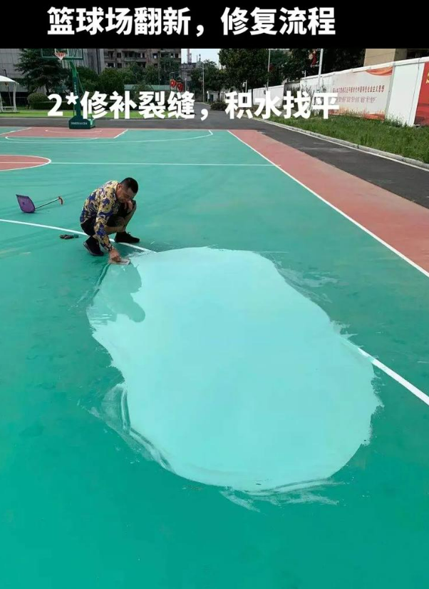 锡林浩特硅 PU 球场（篮球场 / 羽毛球场）  局部维修（破损＜30%）